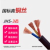 【OUSM】电缆线JHS3*6平方铜线电缆国标 1米 商品缩略图0