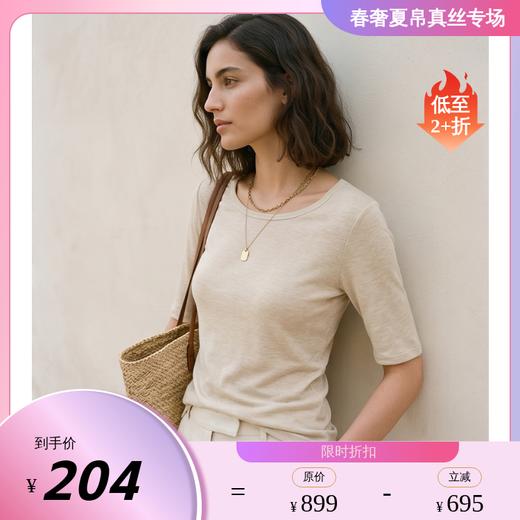 PALUOPO/PL春夏含桑蚕丝圆领简约百搭休闲多色短袖T恤ES250693Z 商品图0