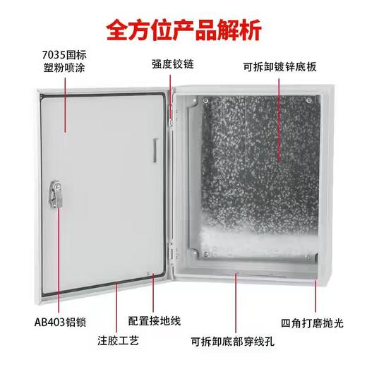 【HDXK】电箱 50*30 0.1厚 商品图1