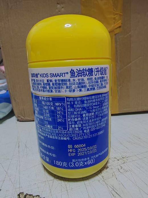 Kids Smart r-TG DHA 无糖鱼油软糖 60粒 商品图1