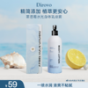 蒂洛薇Dirovo烟酰胺水光美肌喷雾型身体乳 保湿嫩肤 商品缩略图0