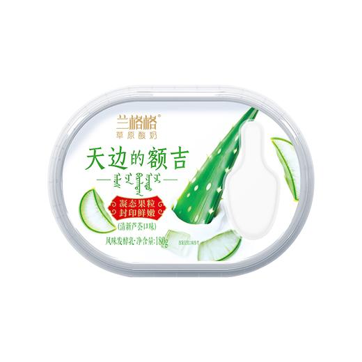 兰格格180g天边的额吉芦荟口味酸奶 商品图0