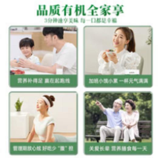 阴山优麦有机高钙牛奶麦片 350g/袋 商品图3