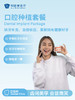 口腔种植套餐（李雪松主任限定） 商品缩略图0