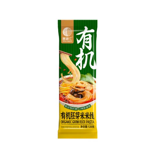 善粮汇有机胚芽米米线120g 商品图4
