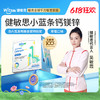 【多sku】Witsbb健敏思赖氨酸钙镁锌Plus30条/盒· 商品缩略图0