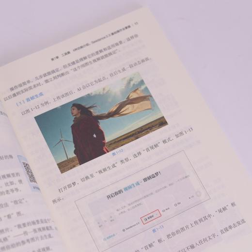 AI时代生存手册 *基础掌握Seedance Seedance2.0教程即梦AI短视频剪映入门书籍 商品图2
