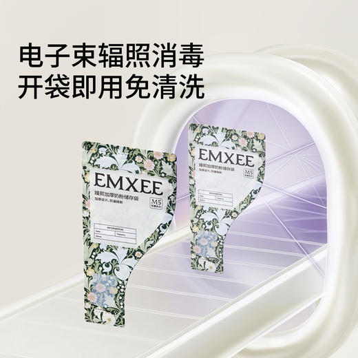 【一次性用品】嫚熙奶粉袋储存袋外出便携一次性奶粉分装袋保鲜袋存奶袋 商品图3