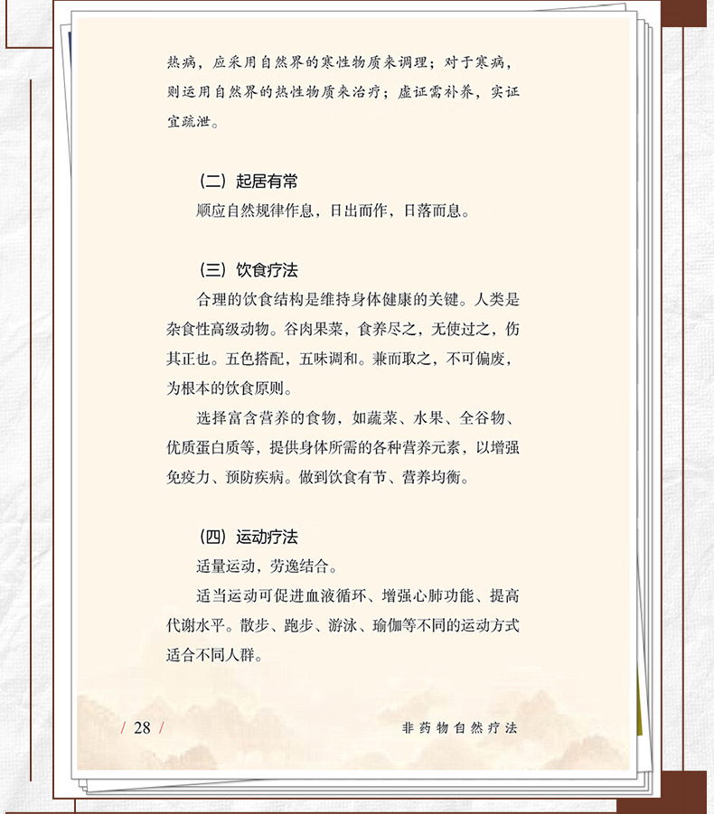 中医89_09.jpg
