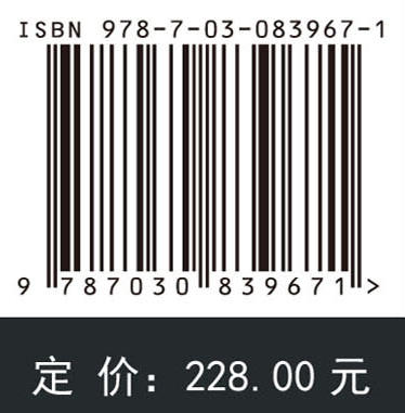 中国西南地区植被变迁和多样性分布格局研究 潘开文等 9787030839671 商品图4