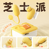 【女用器具】安可尼 芝士派奶酪黄吸舔器震动吮吸拍打【控价产品，先联系负责人备案，再申请白名单】 商品缩略图2