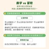 数学奇幻之旅：16个探险故事  16个故事讲透逻辑与数学思维 把硬核数学变成思维探险 商品缩略图2