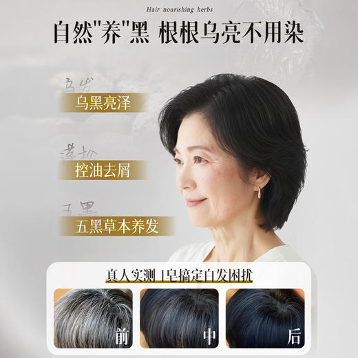 热卖！“以黑养黑”的草本皂，从发根养到发稍！Orginese欧橘何首乌五黑乌发皂  120g/盒 商品图3