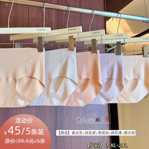 YW买手优选无痕中腰五条装奶皮女内裤-172095000（预售3-5天发货） 商品图0