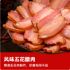 【YMHR】腊肉 腊肉四川特产  农家自制烟熏肉 商品缩略图2