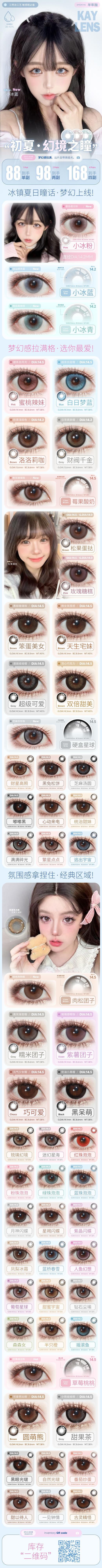 kaylens【结束前通知】半年抛 商品图0