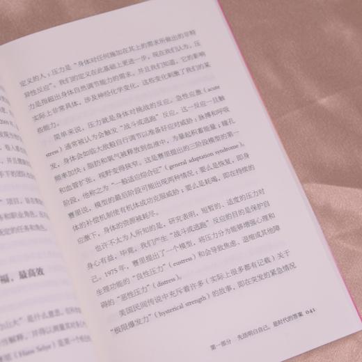 幸福的方法：先把自己活明白 泰勒·本-沙哈尔积极心理学*作品哈佛备受欢迎幸福课个人成长幸福心理学书籍 商品图3