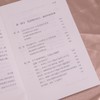 幸福的方法：先把自己活明白 泰勒·本-沙哈尔积极心理学*作品哈佛备受欢迎幸福课个人成长幸福心理学书籍 商品缩略图1