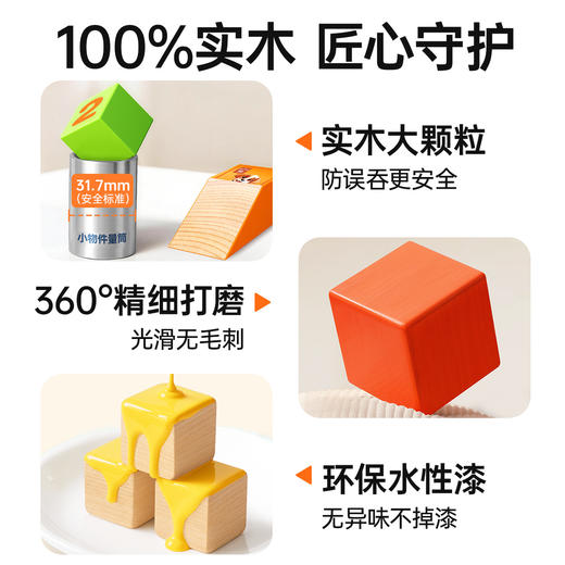 【0-6岁全实木智利开发大颗粒实木积木】全实木早教积木 大颗粒早教益智婴儿童实木制拼装宝宝智力开发 N种创意搭建 释放孩子创造力 商品图3