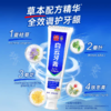 中华老字号白云山出品【白云山白云牙膏系列清爽调护牙膏】非遗凉茶同款配方，口腔灭火器！国货大品牌背书，熬夜上火党闭眼冲~ 商品缩略图1