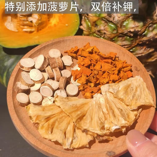 【懒人轻养❗ 风味在线】小红书同款南瓜菠萝茶椰香茶新鲜南瓜菠萝五指毛桃水独立包装泡水。xc 商品图2