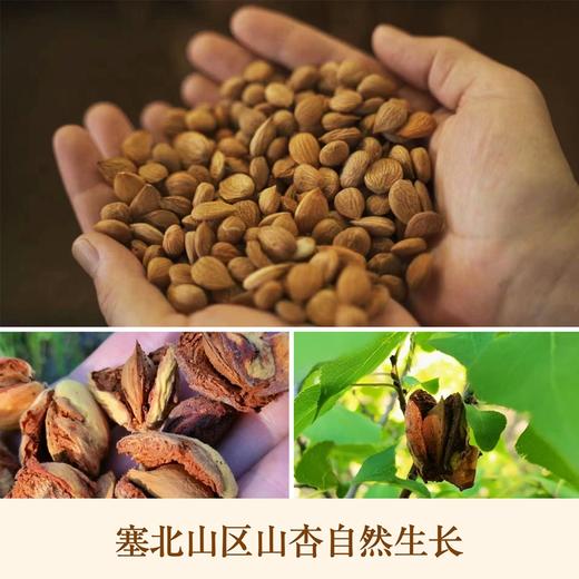 基地直发|有机杏仁粉|她念她乡 商品图1