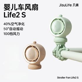 中国智造的代表~高端品牌几素，婴儿级健康风扇，全网好评10W+，八爪鱼重磅福利！