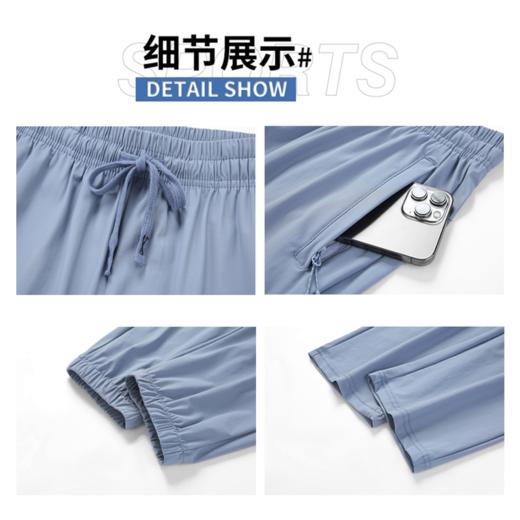 笙观相沐男女同款冰丝裤 速干冰感面料 清爽透气 亲肤舒适（型号：5551） 商品图3