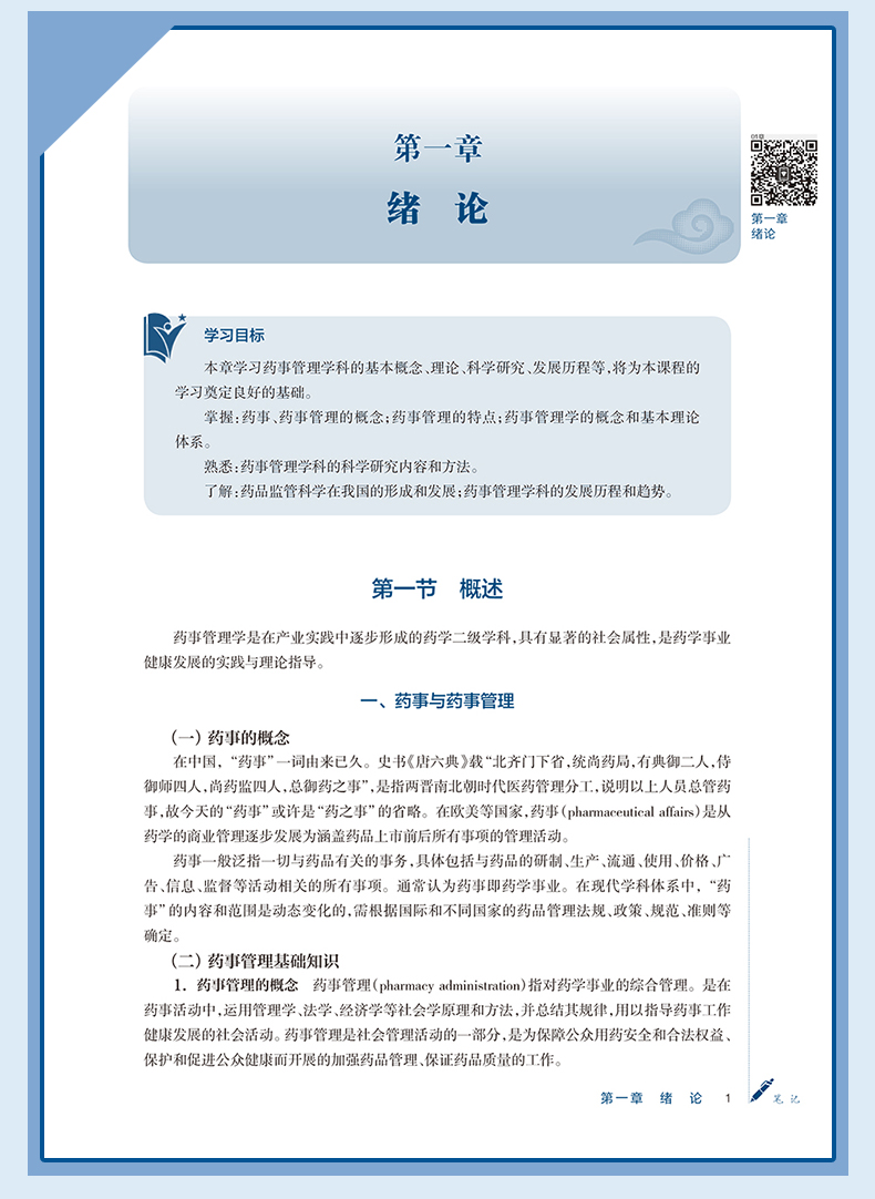 西医1_08.jpg