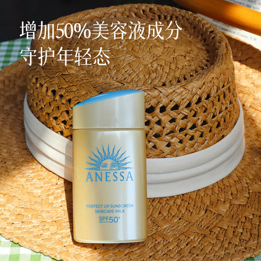 520护肤节【520特享福利：限购2支】【经典好用口碑 防晒霜】 预售5天 经典版安耐晒防晒霜 防晒等于美白+抗老 面部身体可涂 PF50+男女都可用……湖州仓 商品图3