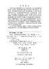 网络用户身份识别及信任评估机制 邢玲 邓凯凯 9787030829191 商品缩略图2