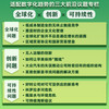战略管理 原书第16版  MBA教材管理学 战略审计 商业公司战略 全球化 创新 可持续性 数字化转型 商品缩略图1