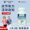 【原装进口】德国bioburghof碧欧宝六合一氨糖软骨素 60粒*3瓶 关节有力 活动自如 商品缩略图0