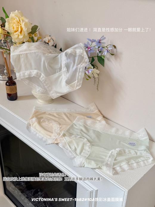 YW买手优选精致蕾丝甜美小清新八条装面膜女内裤-172094971（预售3-5天发货） 商品图5
