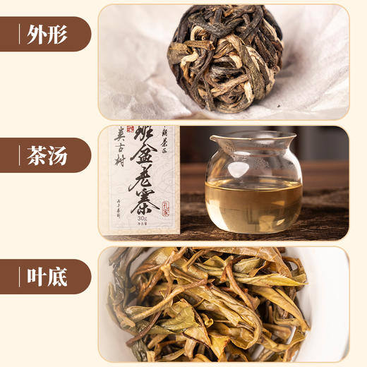 【易泰号】班盆老寨30g 商品图2