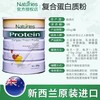 Naturies复合蛋白粉454g/罐 商品缩略图1