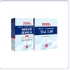 3本套装  2026年国家统一法律职业资格考试案例分析指导用书+大纲   法律出版社 商品缩略图0