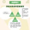 数学奇幻之旅：16个探险故事  16个故事讲透逻辑与数学思维 把硬核数学变成思维探险 商品缩略图3