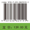 网络用户身份识别及信任评估机制 邢玲 邓凯凯 9787030829191 商品缩略图4
