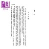 预售 【中商原版】新译唐诗三百首 七版	邱燮友 注译 三民书局 港台原版 商品缩略图1