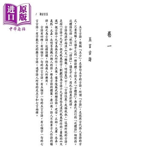 预售 【中商原版】新译唐诗三百首 七版	邱燮友 注译 三民书局 港台原版 商品图1