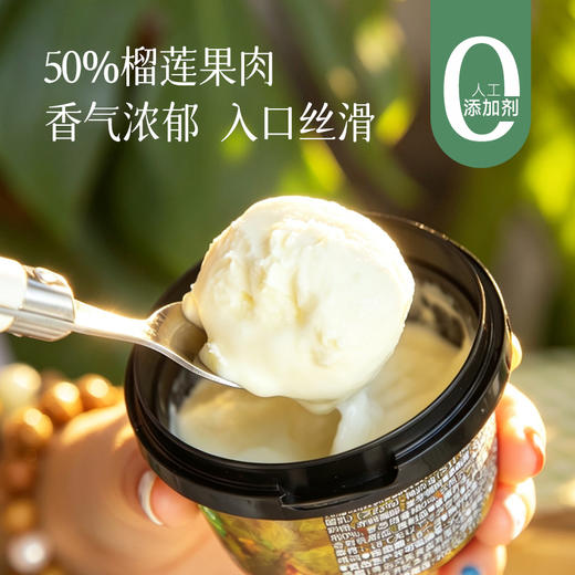 【榴莲系列  榴莲冰淇淋】真果肉添加 口感绵密无冰渣 奶香醇厚顺滑 榴莲香气浓郁 商品图0