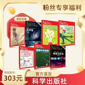 图解系列初中提高套装数理化知识全解中考考点高效记忆