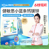 【多sku】Witsbb健敏思赖氨酸钙镁锌Plus30条/盒· 商品缩略图1