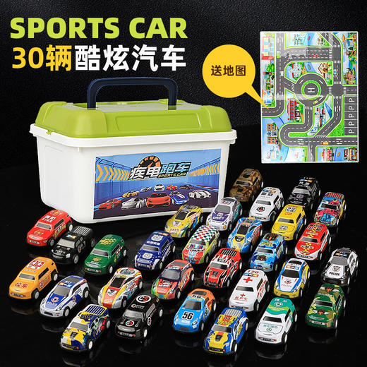 【39.9元到手30辆合金车铁皮车小汽车】儿童玩具男孩车模礼物 合金车铁皮车小汽车回力车儿童玩具男孩车模礼物 商品图0
