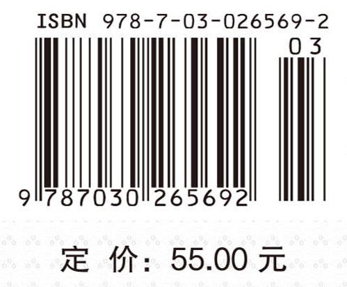 生态学实验教程（第二版） 付荣恕 刘林德 9787030265692 商品图4