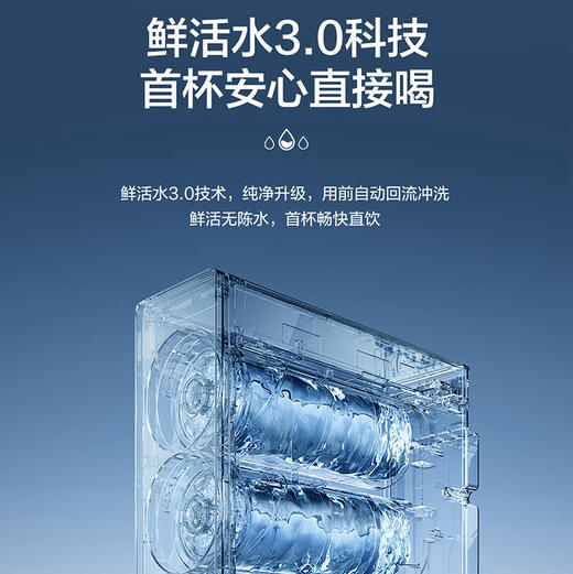 海尔（Haier）净水机 HKC3000-R887D2U1 商品图3