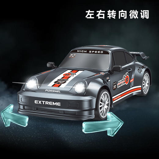 HIGHT-SPEED RC四驱竞速漂移遥控车X6保时捷 商品图4