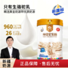 【冯站长亲选】驼爵纯骆驼乳粉 300g/罐 商品缩略图0