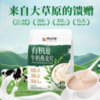 阴山优麦有机高钙牛奶麦片 350g/袋 商品缩略图0